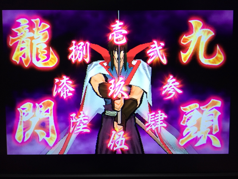 바람의 검심(剣心) PS & PSP Game ~_111.jpg