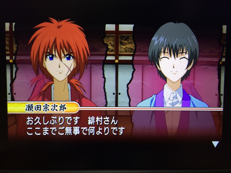 바람의 검심(剣心) PS & PSP Game ~_116.jpg