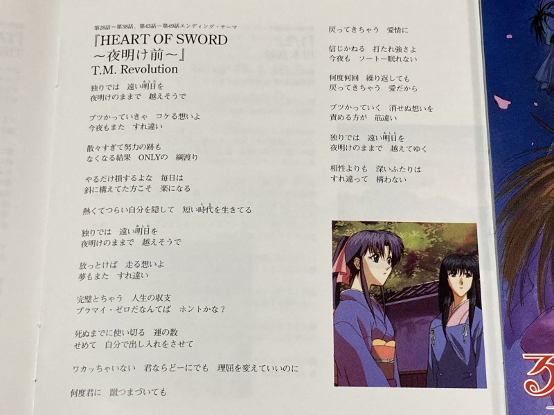 바람의 검심(剣心) PS & PSP Game ~_131.jpg