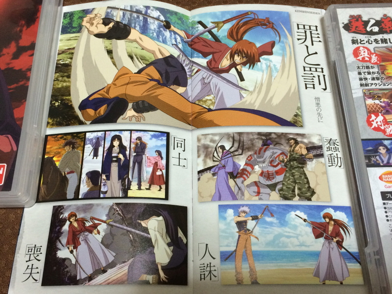 바람의 검심(剣心) PS & PSP Game ~_141.jpg