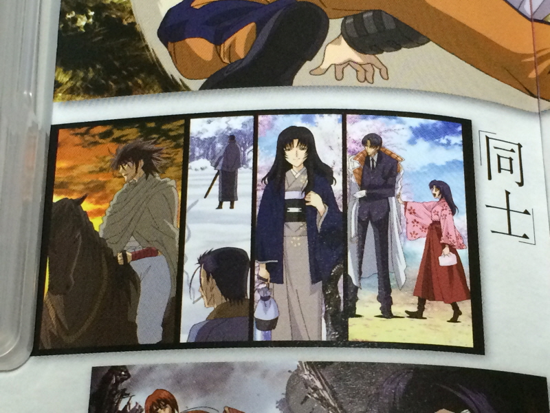 바람의 검심(剣心) PS & PSP Game ~_142.jpg