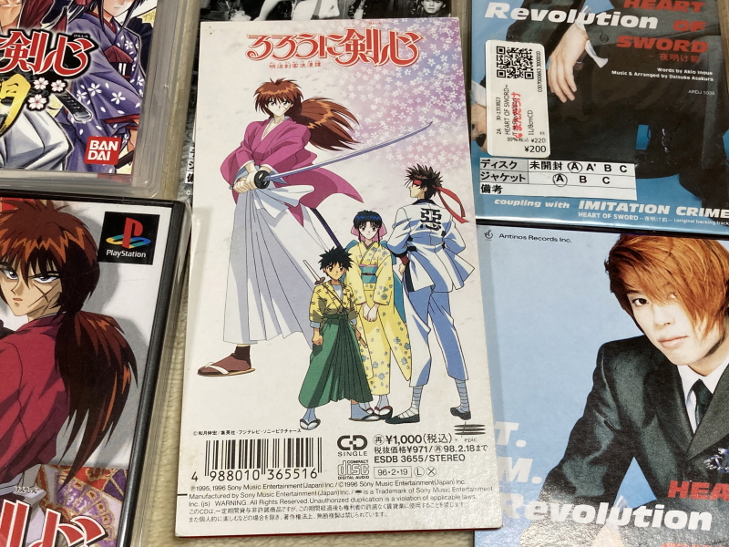 바람의 검심(剣心) PS & PSP Game ~_157.jpg