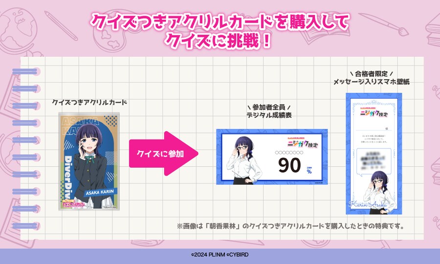 영화 『러브라이브! 니지가사키 완결편 제2장』 에이가사키 개봉 직전! 니지학 검정_5.png