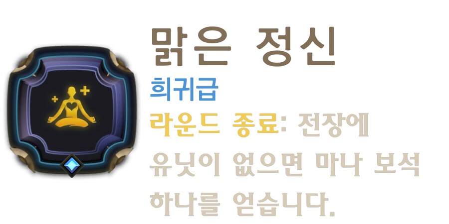 [레오룬] 6.11 패치 노트_4.png