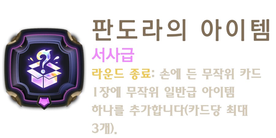 [레오룬] 6.11 패치 노트_13.png