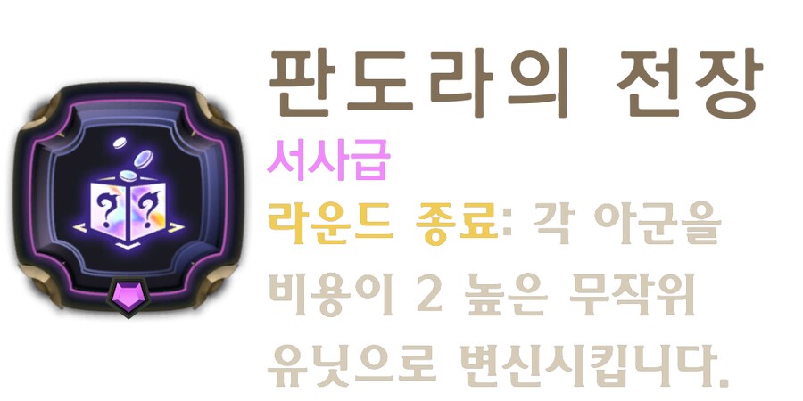 [레오룬] 6.11 패치 노트_12.png