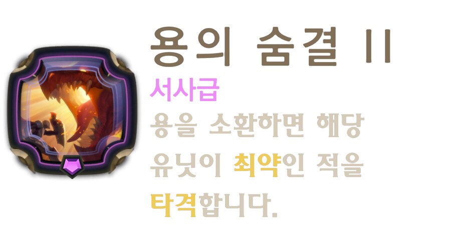 [레오룬] 6.11 패치 노트_41.png
