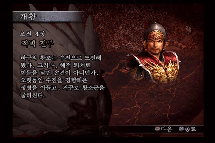 진 삼국무쌍 3_1.jpg