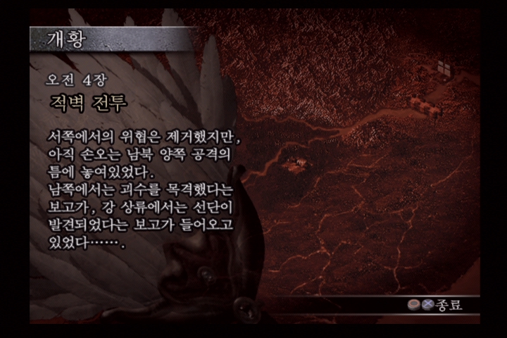 진 삼국무쌍 3_2.jpg