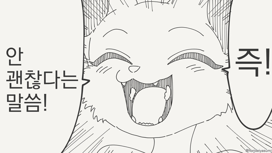 괜찮지 않은 만화_4.jpg