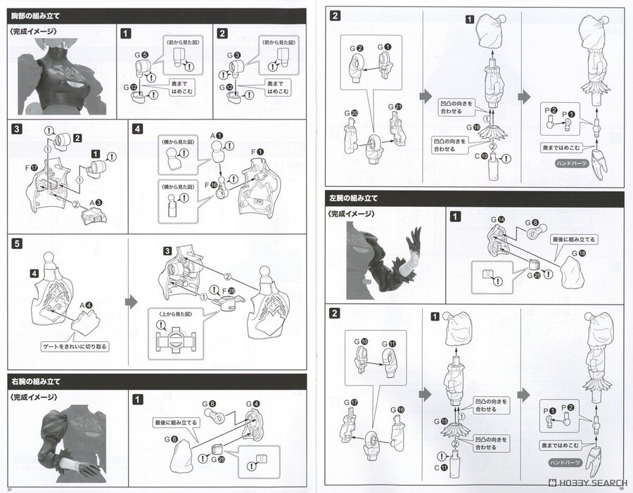 [스퀘어에닉스] 니어:오토마타 - 2B (요르하 2호 B형) 조립 설명서_8.jpg