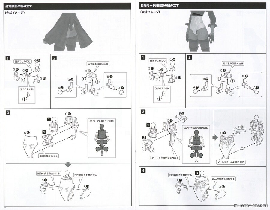 [스퀘어에닉스] 니어:오토마타 - 2B (요르하 2호 B형) 조립 설명서_9.jpg