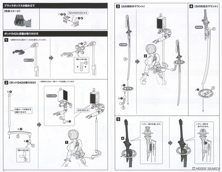 [스퀘어에닉스] 니어:오토마타 - 2B (요르하 2호 B형) 조립 설명서_13.jpg