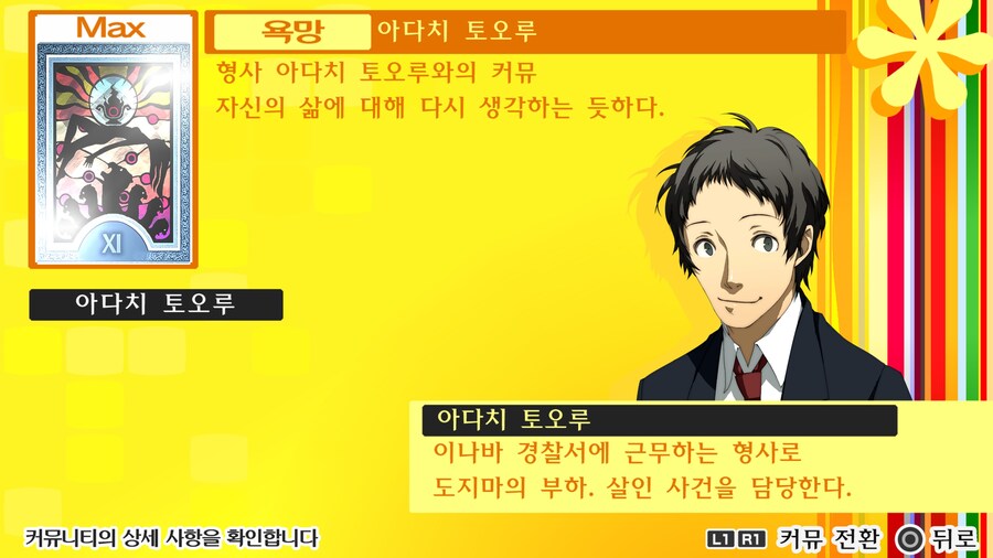 P4G] 올 커뮤 실패인듯한 -> 성공_3.jpg