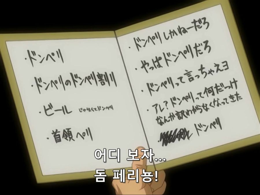 [은혼]술마시러 온 긴토키와 마다오_3.jpg