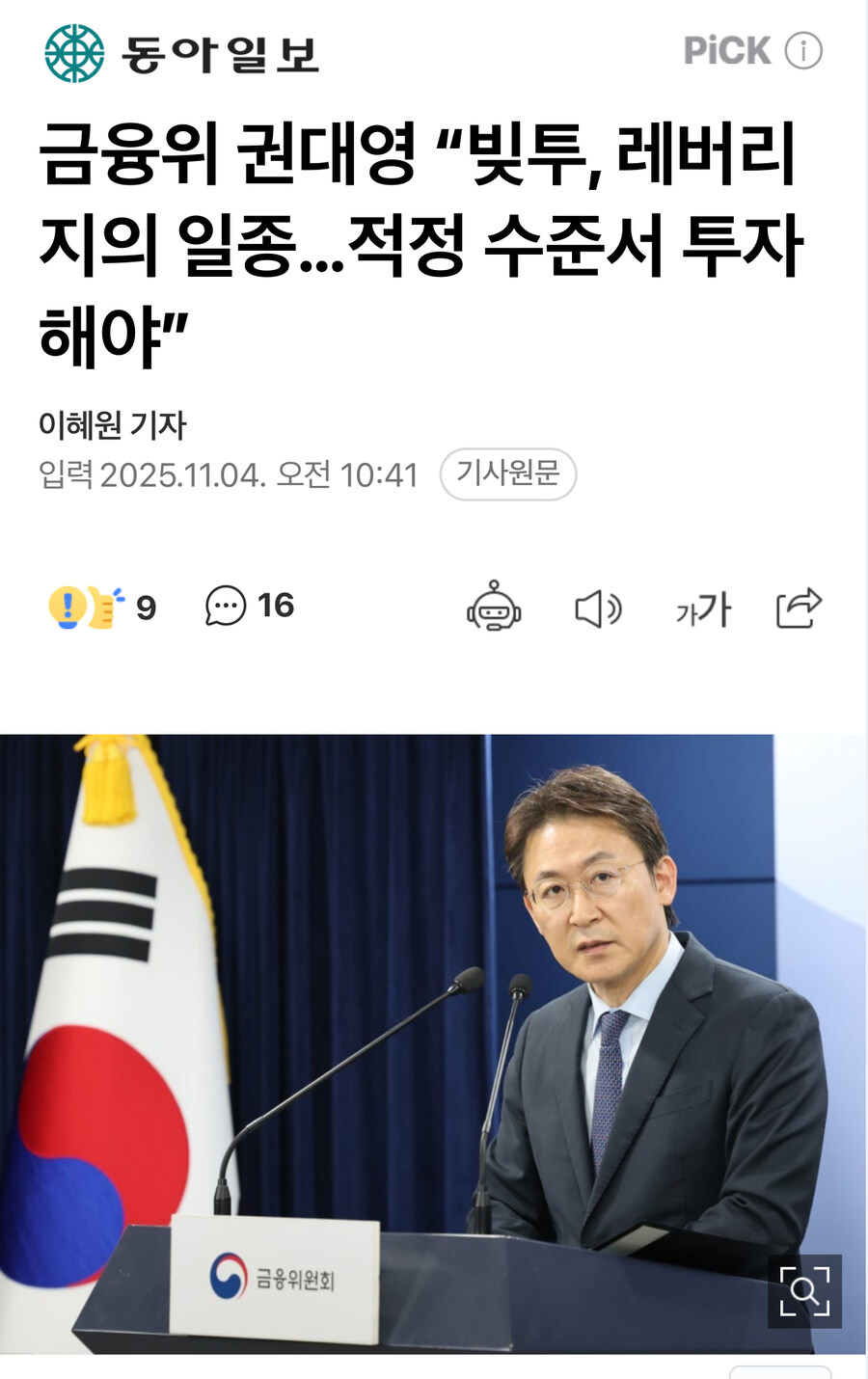 어제: 빚내서 주식해라(부제: 늬들이 사야 우리가 판다)_1.jpg