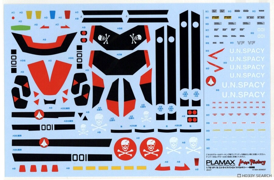 [맥스팩토리] PLAMAX 1/72 VF-1S 스트라이크 발키리 조립 설명서_7.jpg