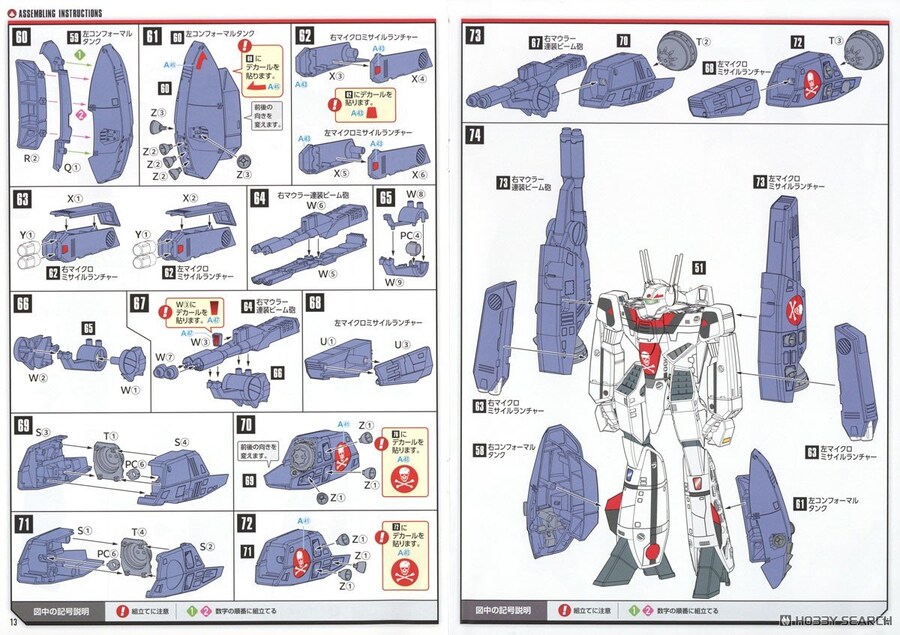 [맥스팩토리] PLAMAX 1/72 VF-1S 스트라이크 발키리 조립 설명서_15.jpg