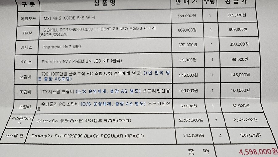 2년만에 , 새 조립컴 ( 커수 ) 질렀습니다. ^~^_2.jpg