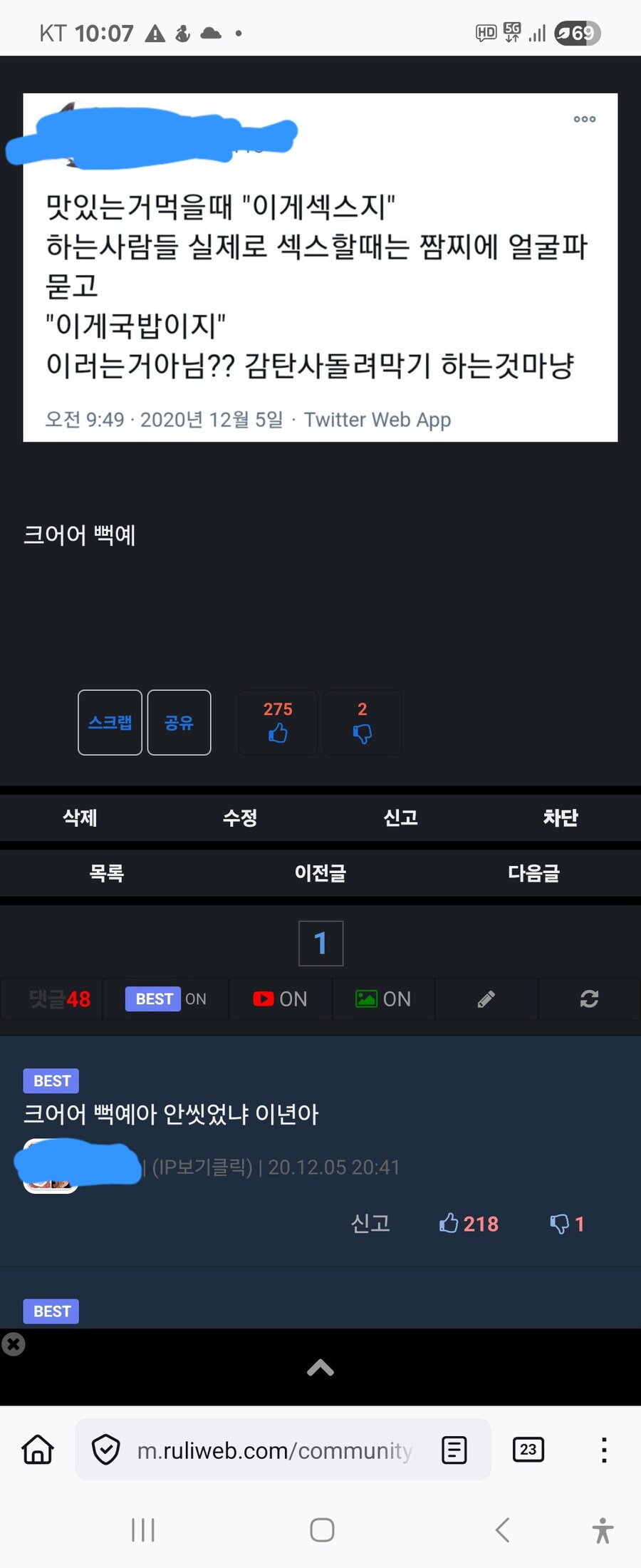 디씨의 흔한 리플 수준