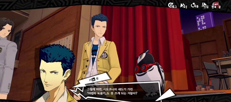 페르소나) 범죄모의하고 있는 괴도단_3.jpg