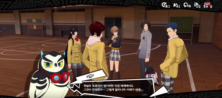 페르소나) 범죄모의하고 있는 괴도단_1.jpg