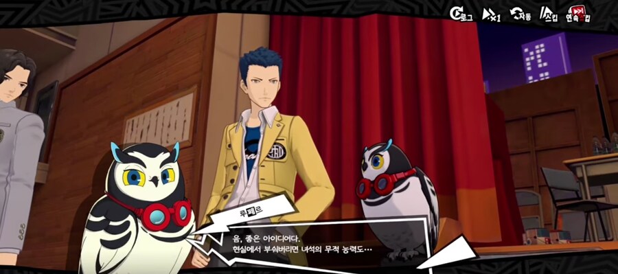 페르소나) 범죄모의하고 있는 괴도단_4.jpg