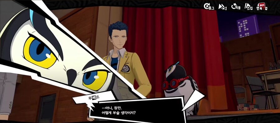 페르소나) 범죄모의하고 있는 괴도단_5.jpg