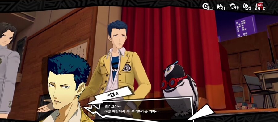 페르소나) 범죄모의하고 있는 괴도단_6.jpg