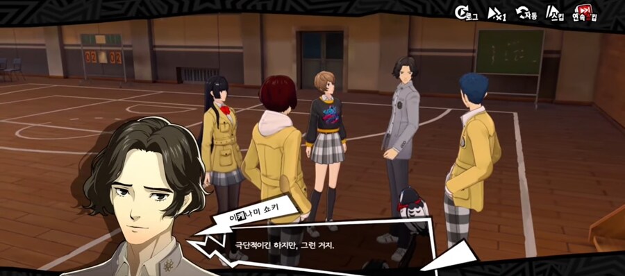 페르소나) 범죄모의하고 있는 괴도단_13.jpg