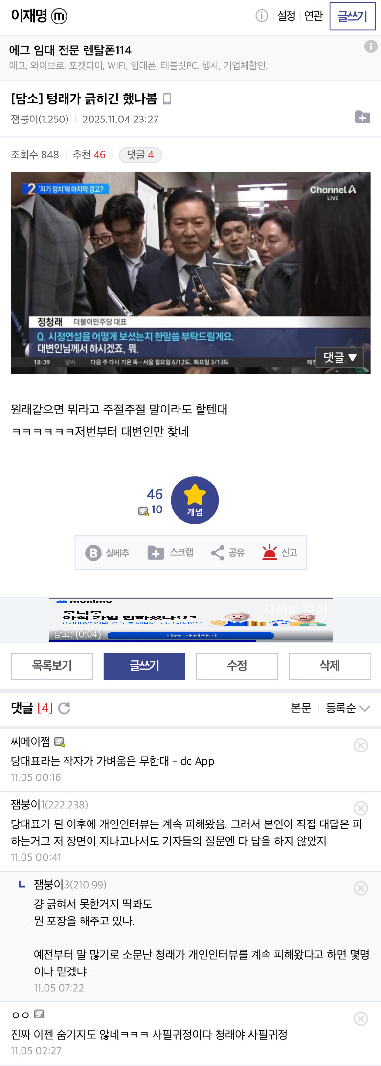 잼갤) 통래가 긁히긴 했나봄_1.jpg