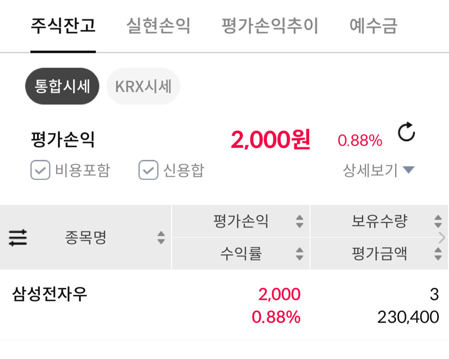 주식) 추매해서 크게 이익보는 중이다_1.jpg