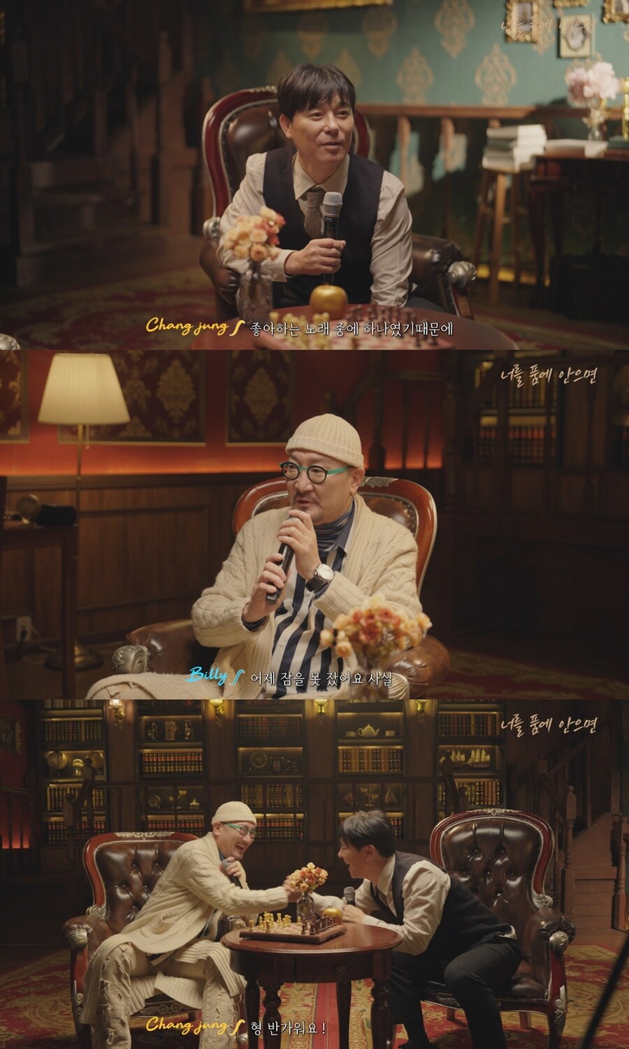 임창정, '너를 품에 안으면' 리메이크…원곡자 빌리 만나 "영광"_1.jpg