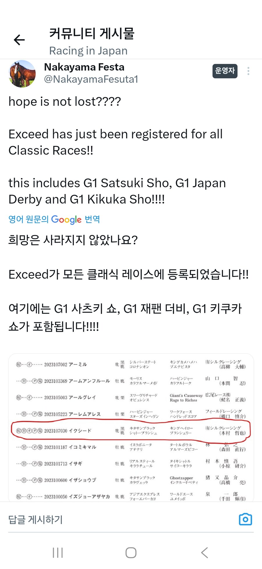 말딸,경마) 부상으로 쉬던 이퀴녹스 여동생의 근황_1.jpg