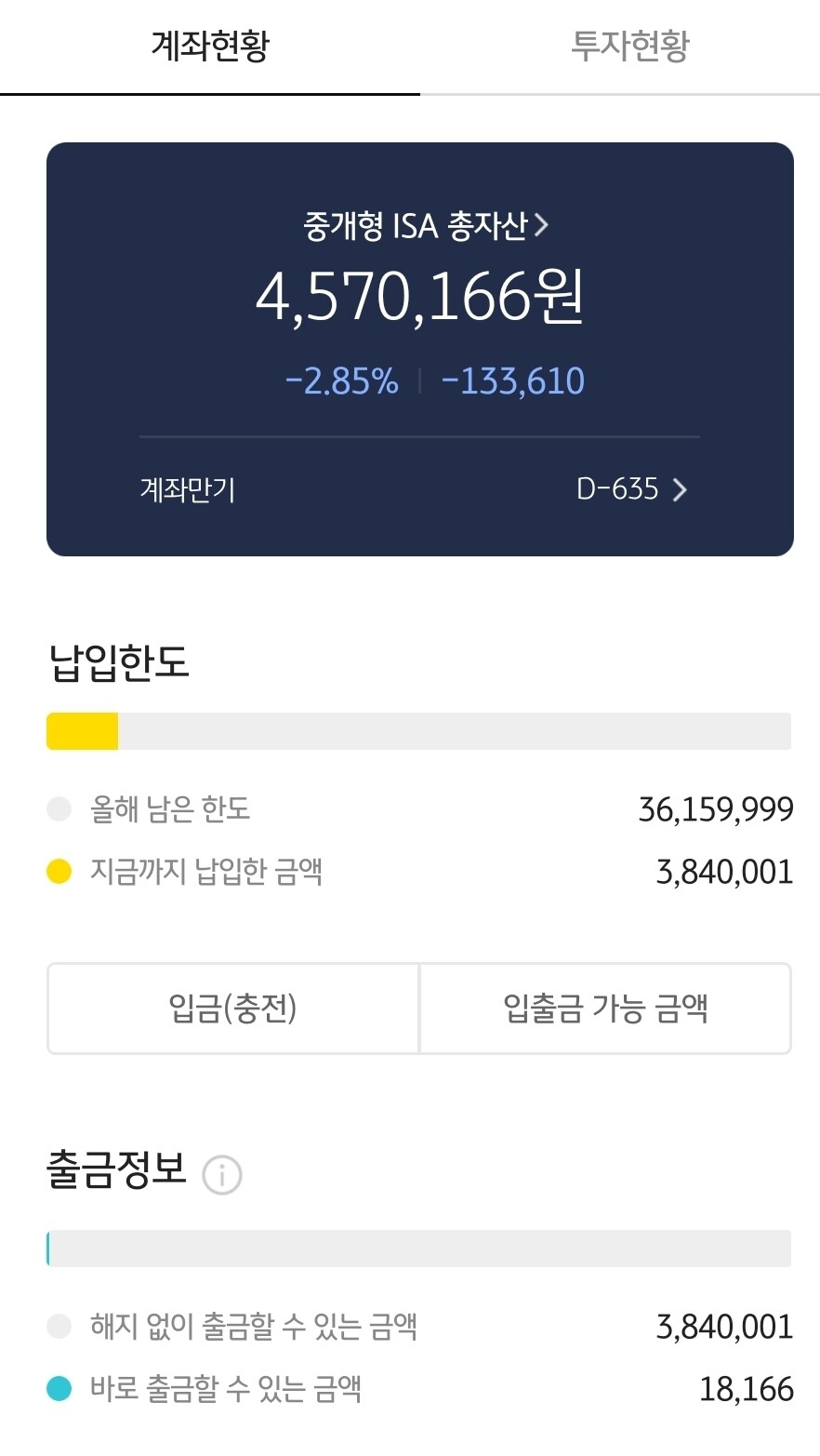 주식)어제 하이닉스 산 내근황.._5.jpg