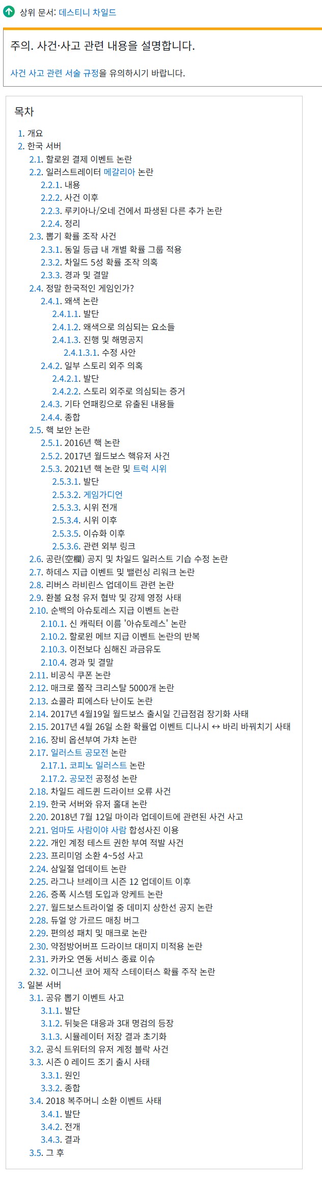 김형태가 창팝 듣는게 역겹고 어이없는 이유_1.png