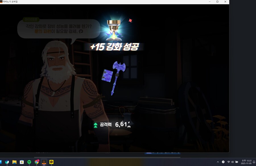 마비) 14강 되자마자, 15강 성공_1.png