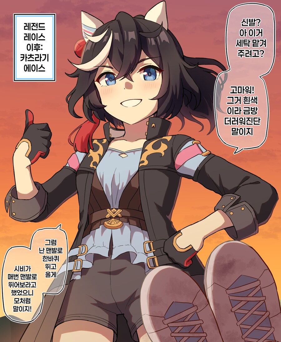 그림) 레전드레이스 이후 : 카츠라기에이스_1.png