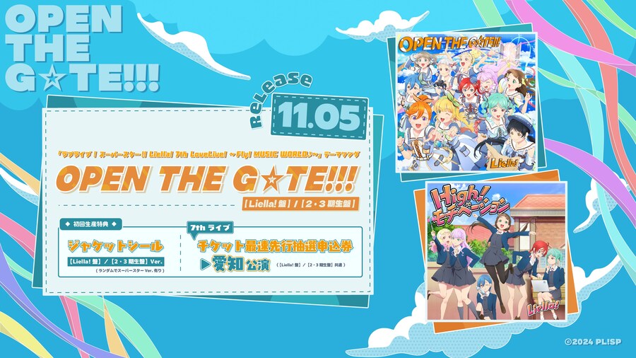 러브라이브! 슈퍼스타!! Liella! 7th 라이브 테마송 발매&MV 공개_1.jpg