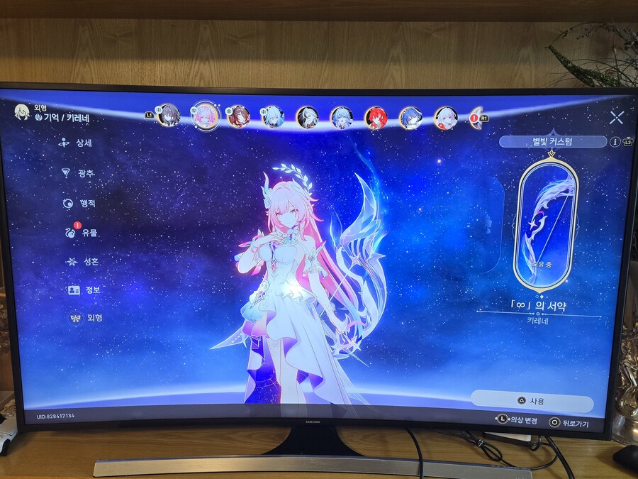 붕괴 스타레일_2.jpg