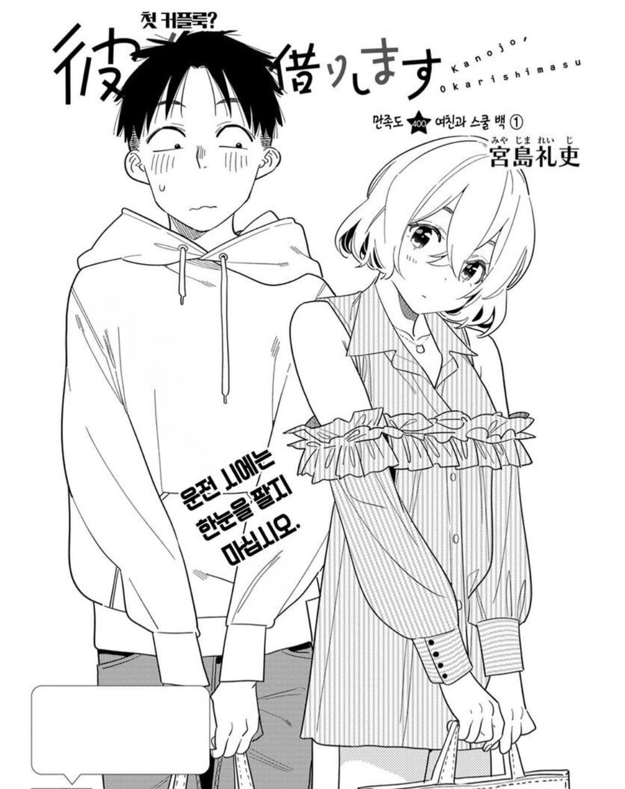 렌탈) 아니 미즈하라가 좋다며 ㅋㅋㅋㅋㅋㅋㅋ_1.jpg