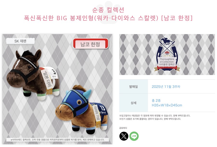 경마) / 말딸) 11월의 원본마 인형 뽑기 정보_7.jpg