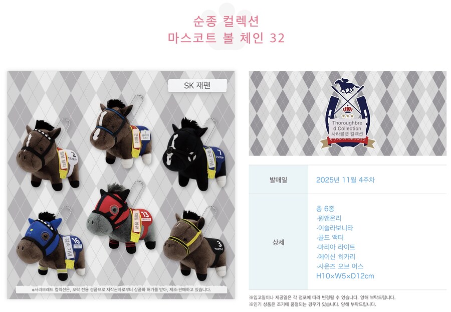 경마) / 말딸) 11월의 원본마 인형 뽑기 정보_13.jpg