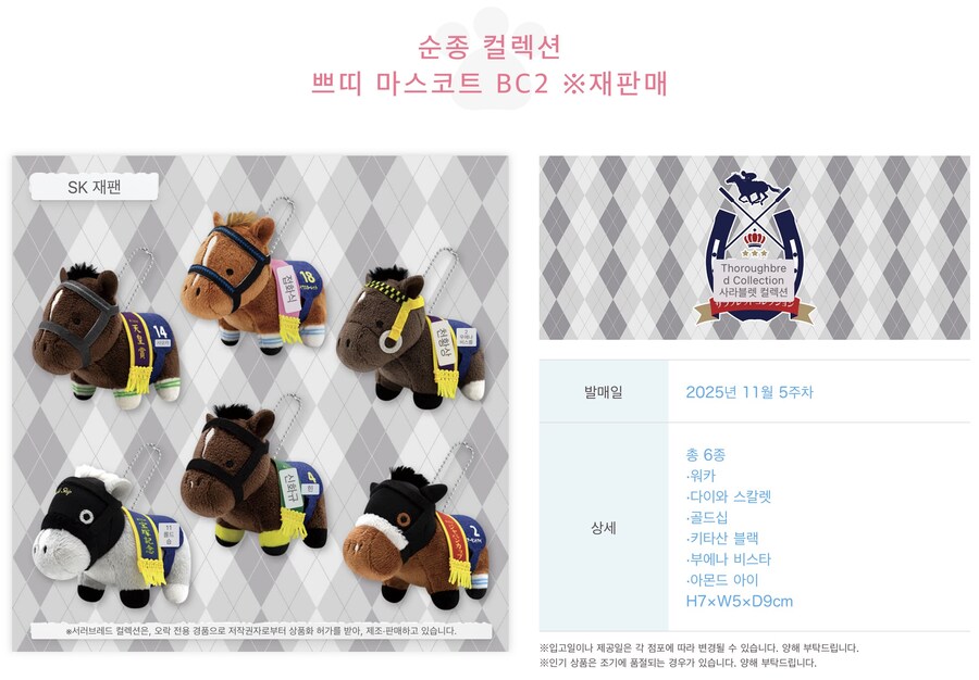 경마) / 말딸) 11월의 원본마 인형 뽑기 정보_16.jpg
