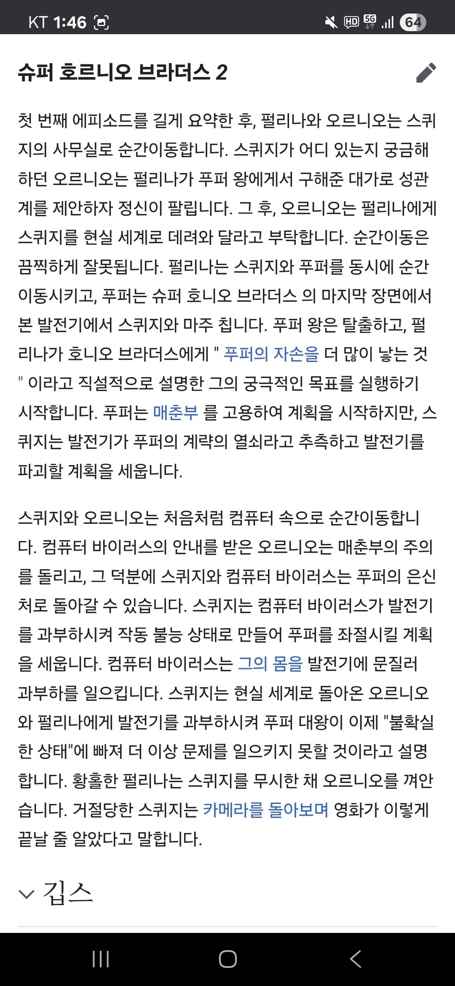 닌텐도가 판권을 사버린 이유_2.jpg