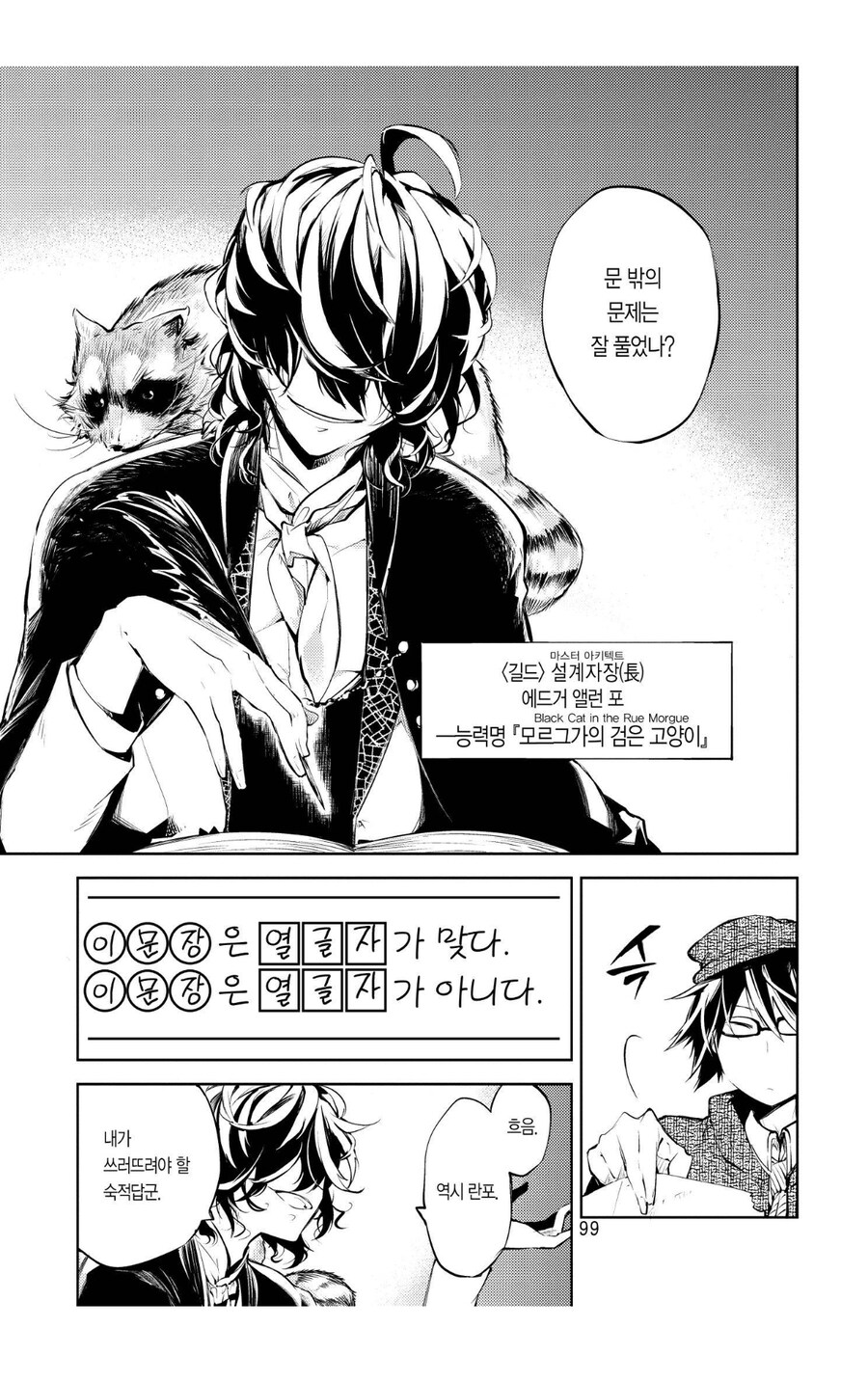 만화는 만화로 봐가 안먹히는 경우_2.jpg