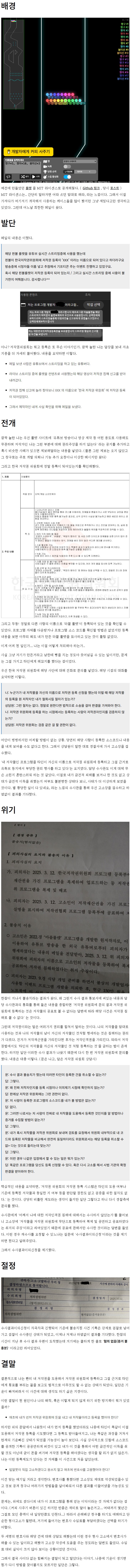 인방) 치지직에서 자주 쓰이는 룰렛 시스템이 저작권 강탈됨._1.png