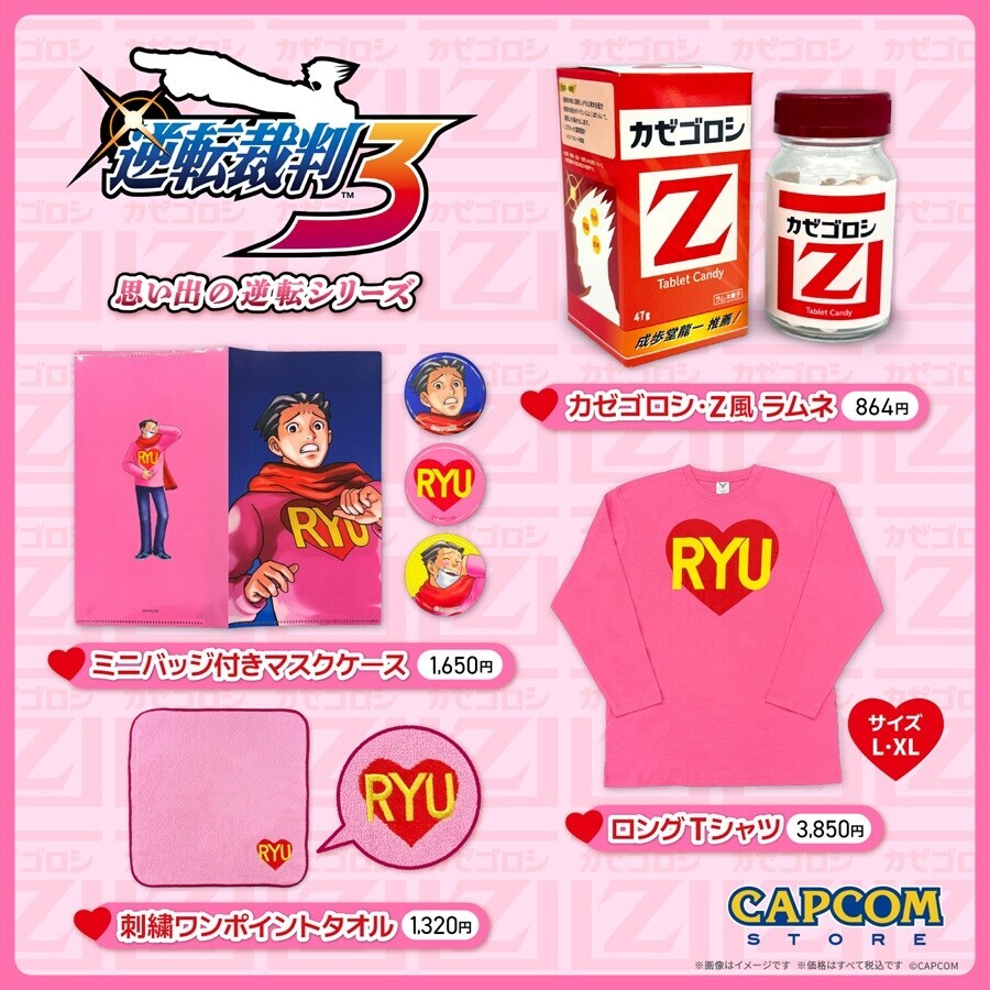 역전재판 굿즈 근황.JPG_1.jpg