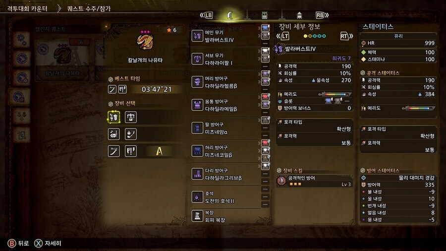 칼날개의 나유타 챌린지 A랭크 보상은 없나요? (수정)_1.jpg