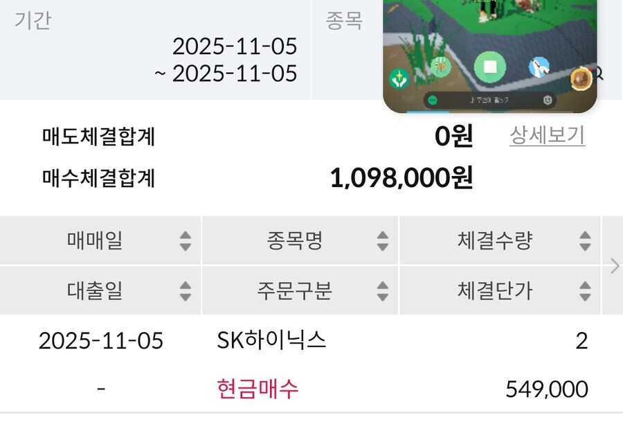 주식) 나 주식 개고수_1.jpg